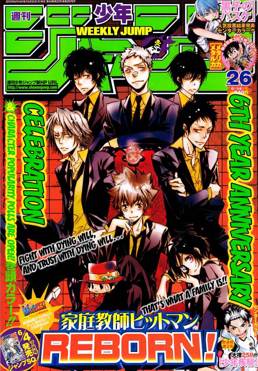Katekyo Hitman Reborn! Chap 291 - Next Chap 292