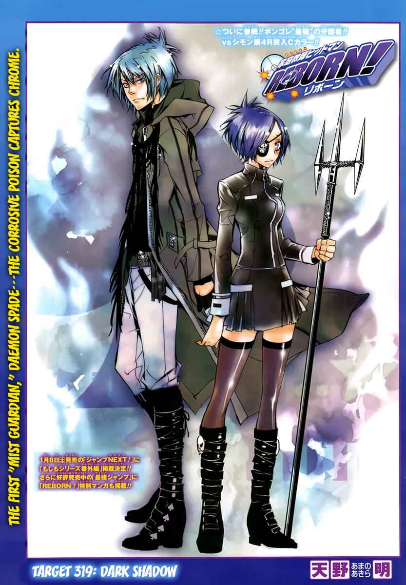 Katekyo Hitman Reborn! Chap 319 - Next Chap 320