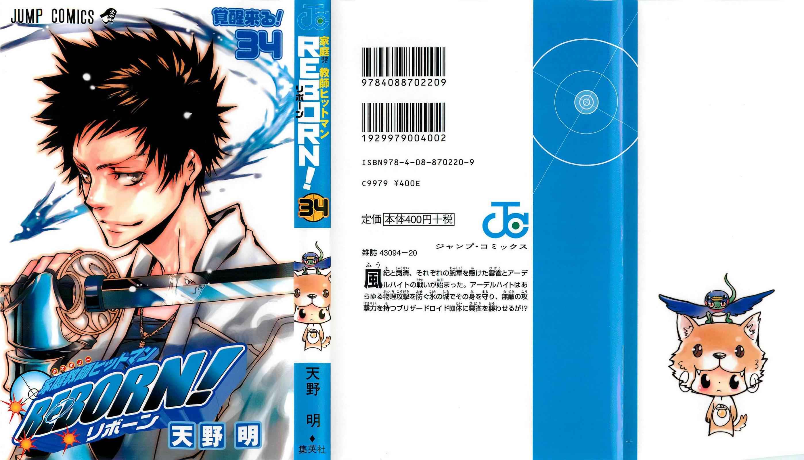 Katekyo Hitman Reborn! Chap 321 - Next Chap 322