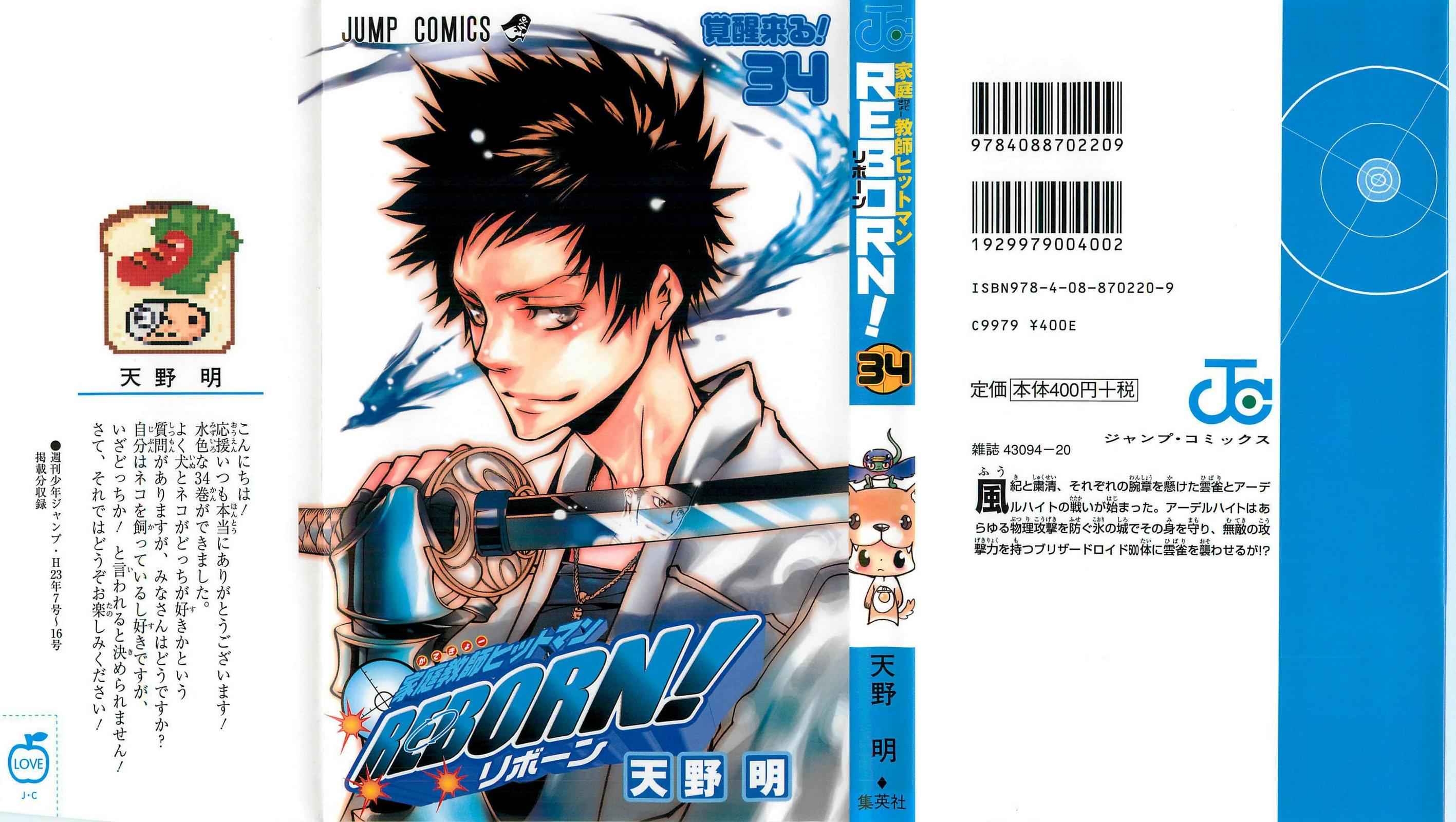 Katekyo Hitman Reborn! Chap 321 - Next Chap 322
