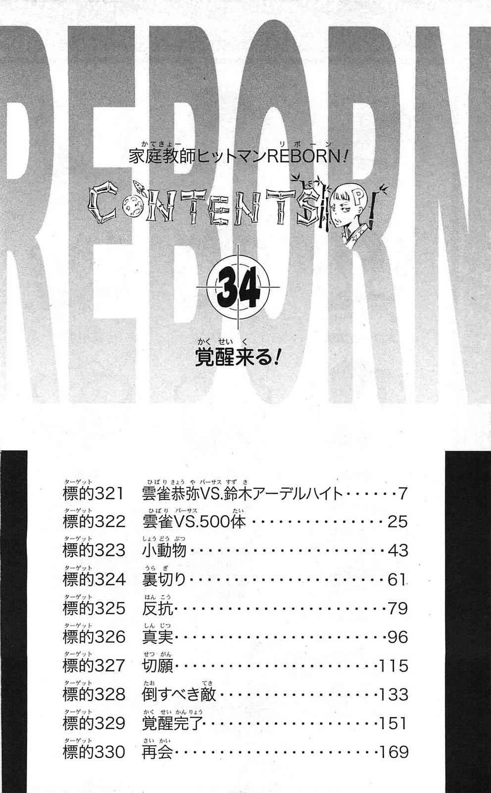 Katekyo Hitman Reborn! Chap 321 - Next Chap 322