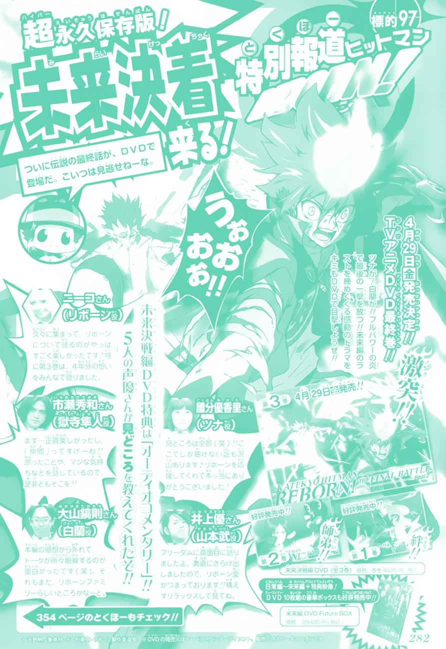 Katekyo Hitman Reborn! Chap 331 - Next Chap 332