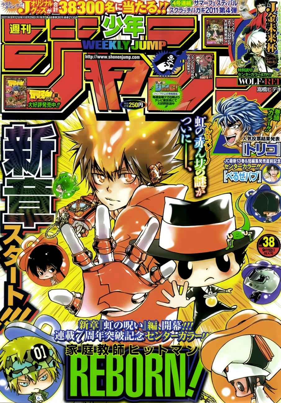 Katekyo Hitman Reborn! Chap 350 - Next Chap 351