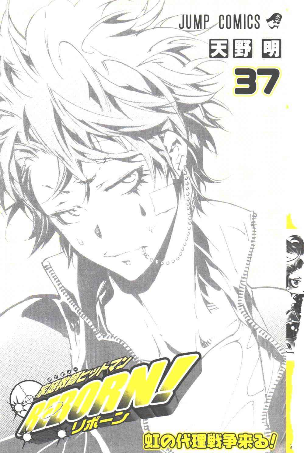 Katekyo Hitman Reborn! Chap 352 - Next Chap 353
