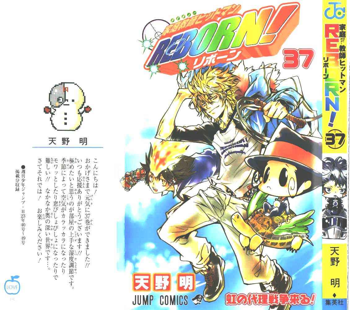 Katekyo Hitman Reborn! Chap 352 - Next Chap 353