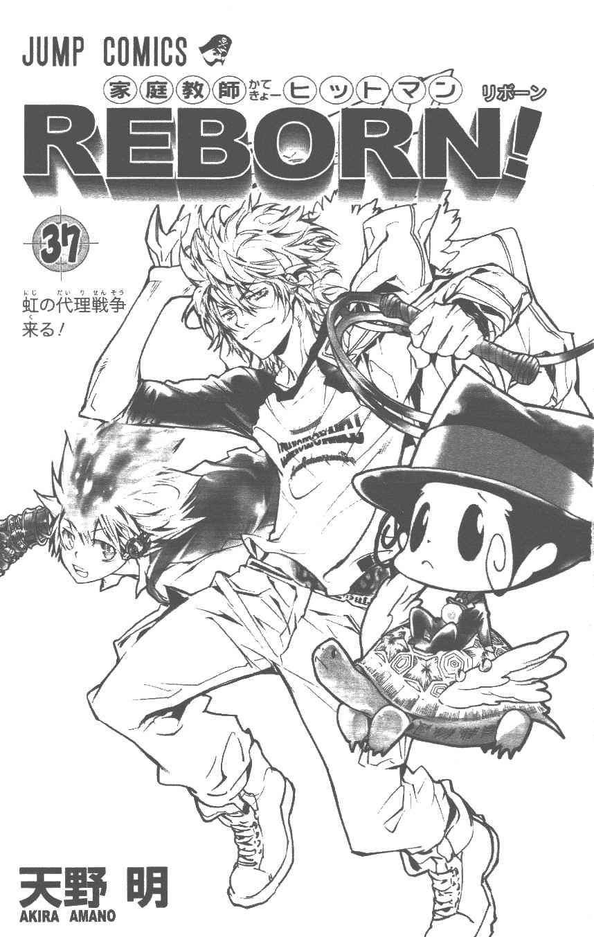 Katekyo Hitman Reborn! Chap 352 - Next Chap 353