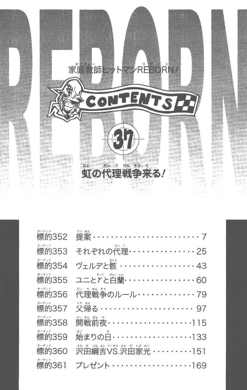Katekyo Hitman Reborn! Chap 352 - Next Chap 353