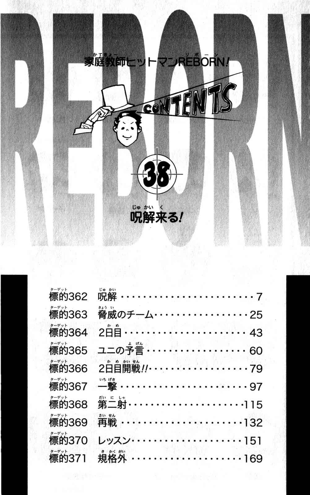 Katekyo Hitman Reborn! Chap 362 - Next Chap 363
