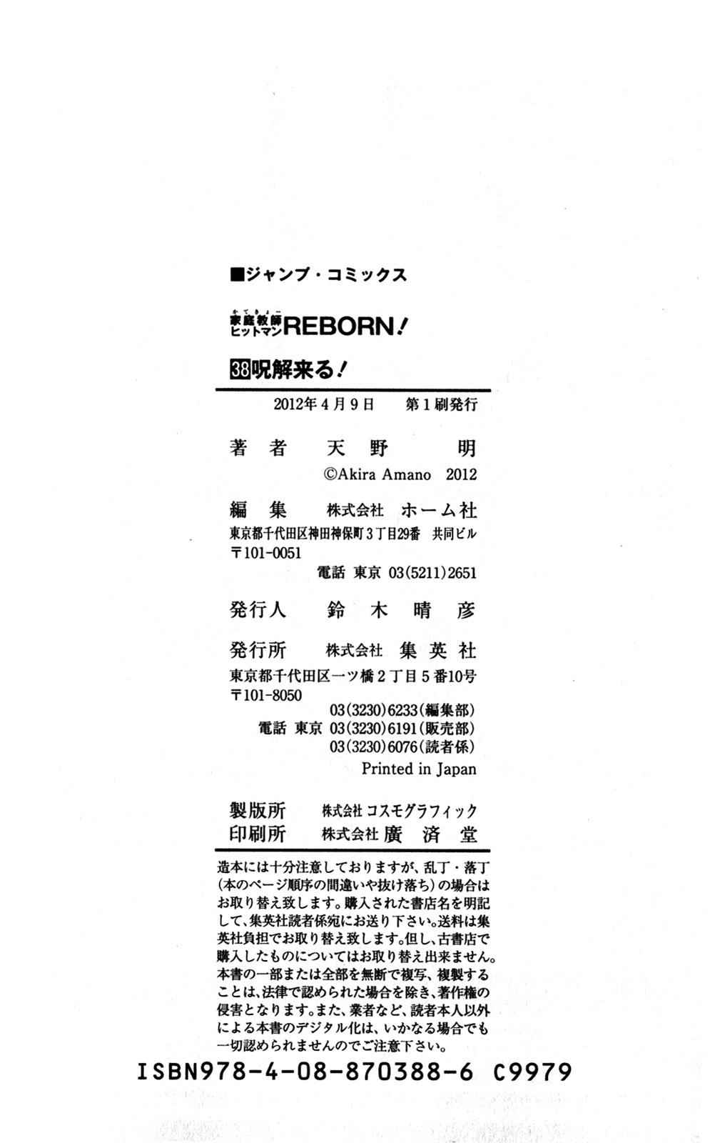 Katekyo Hitman Reborn! Chap 371 - Next Chap 372