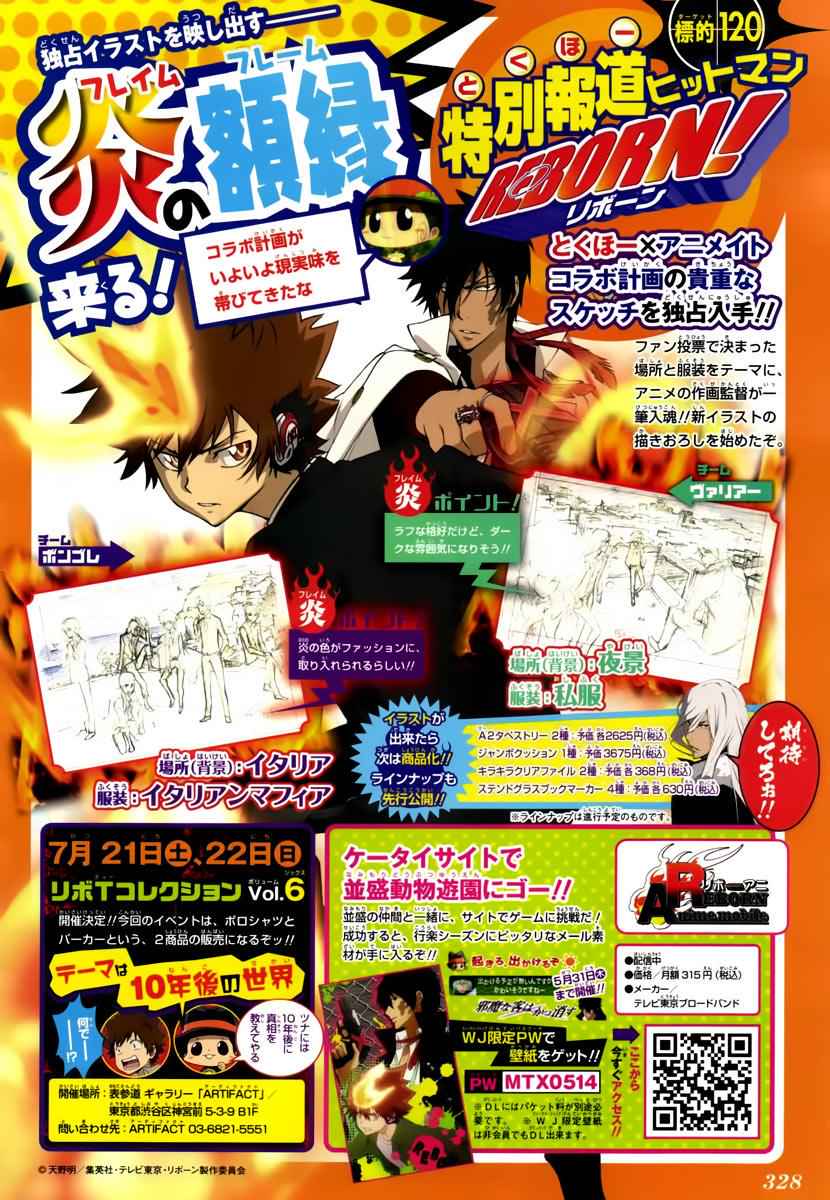 Katekyo Hitman Reborn! Chap 384 - Next Chap 385