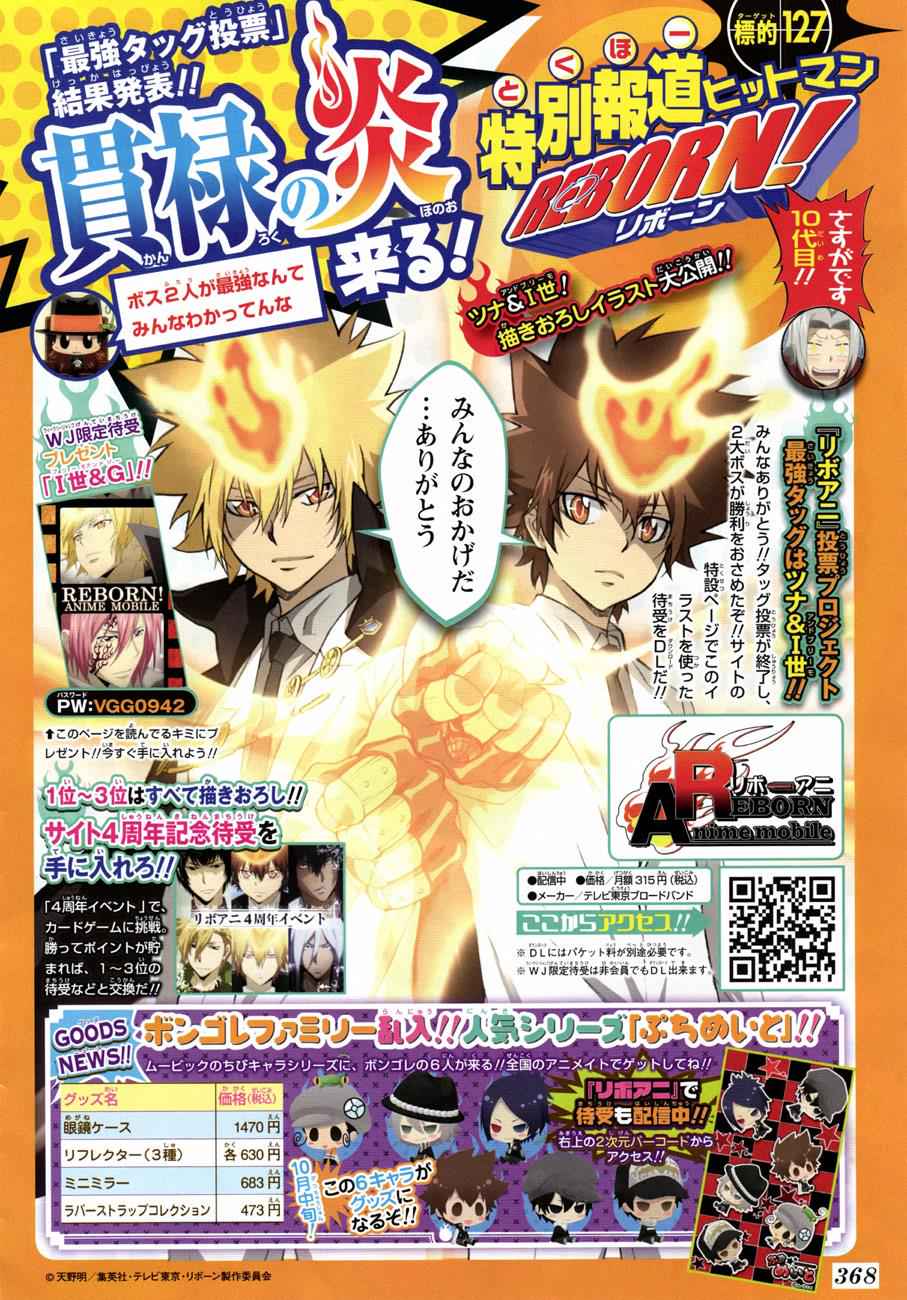 Katekyo Hitman Reborn! Chap 401 - Next Chap 402