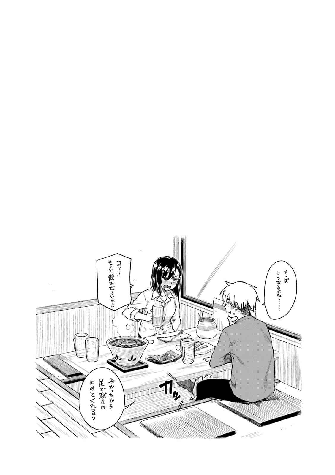 Kawaii Joushi wo Komarasetai Chap 7 - Next Chap 8