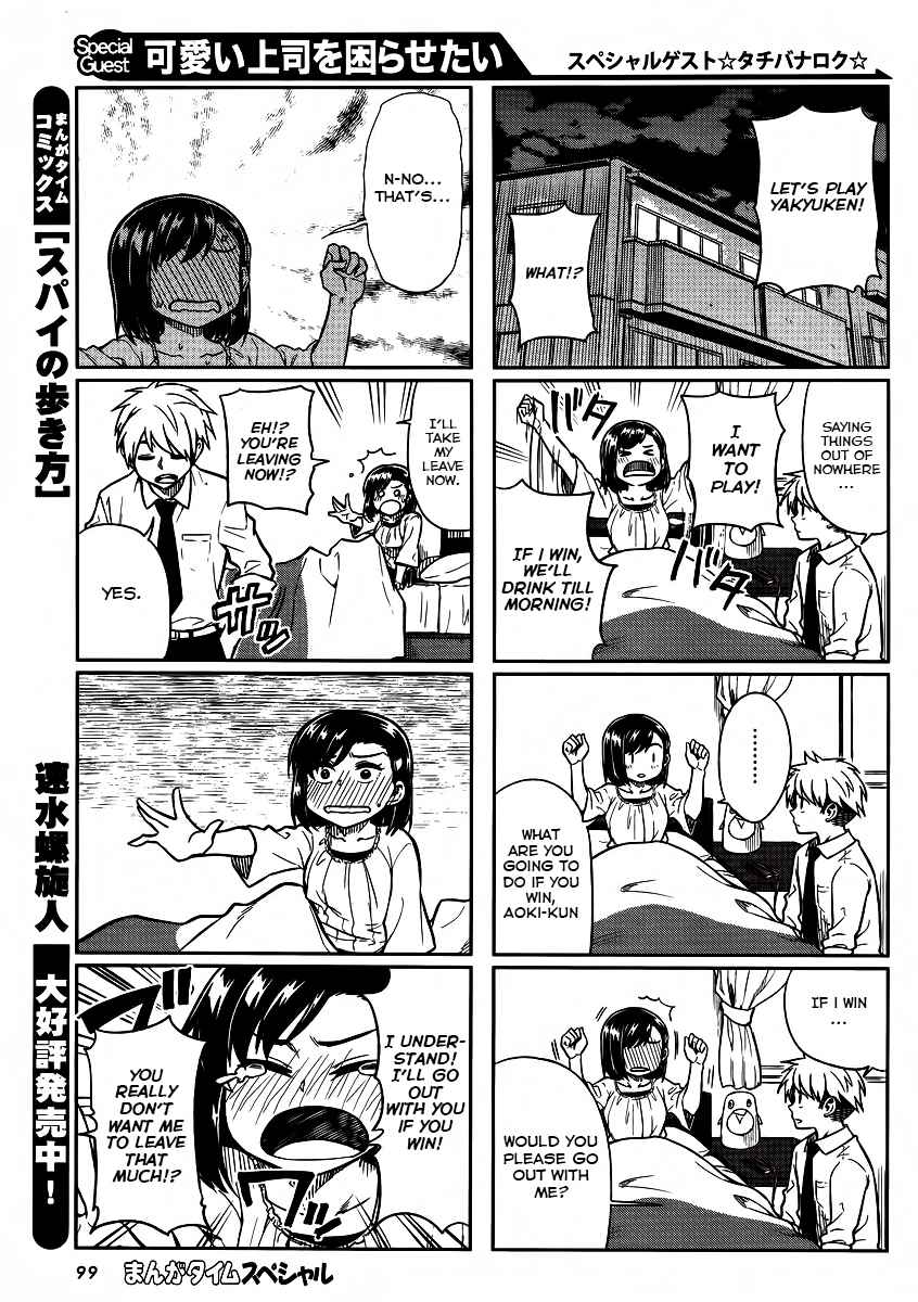 Kawaii Joushi wo Komarasetai Chap 4 - Next Chap 5