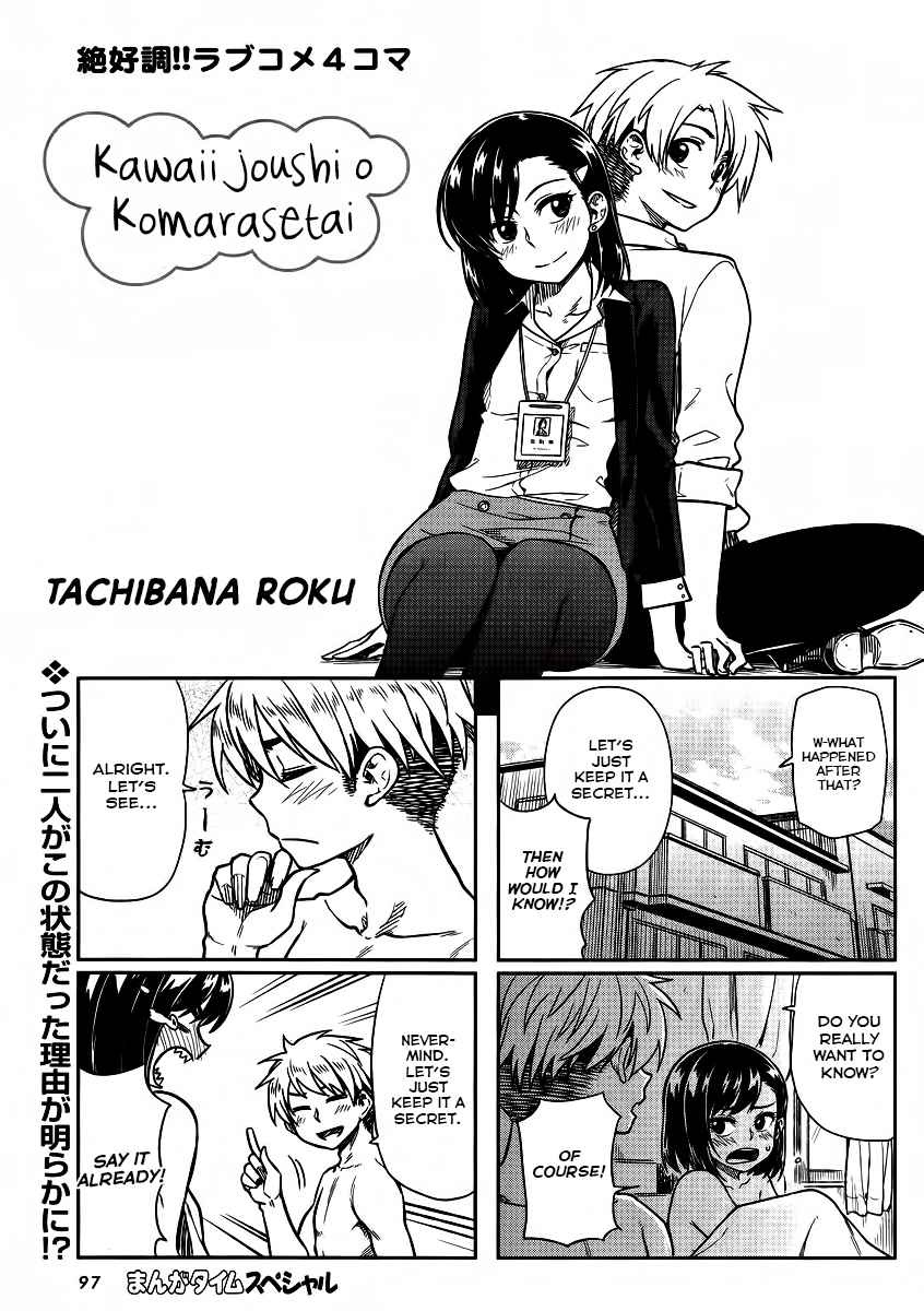 Kawaii Joushi wo Komarasetai Chap 4 - Next Chap 5
