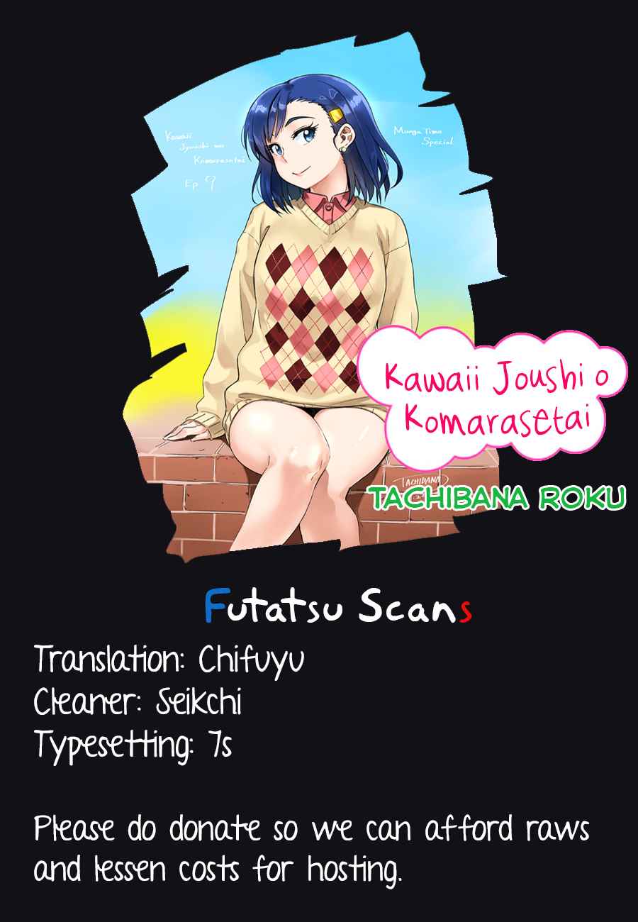 Kawaii Joushi wo Komarasetai Chap 4 - Next Chap 5