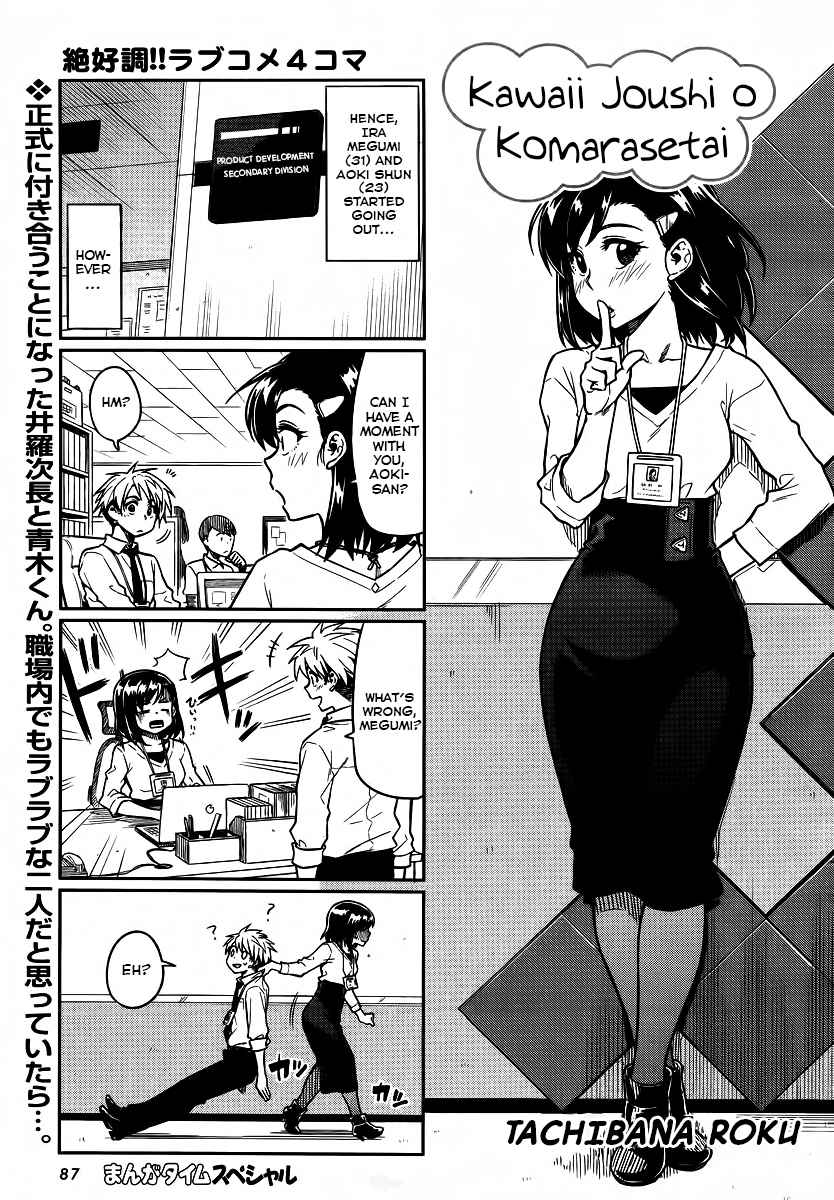 Kawaii Joushi wo Komarasetai Chap 5 - Next Chap 6