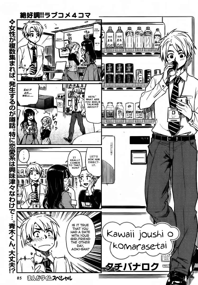 Kawaii Joushi wo Komarasetai Chap 9 - Next Chap 10