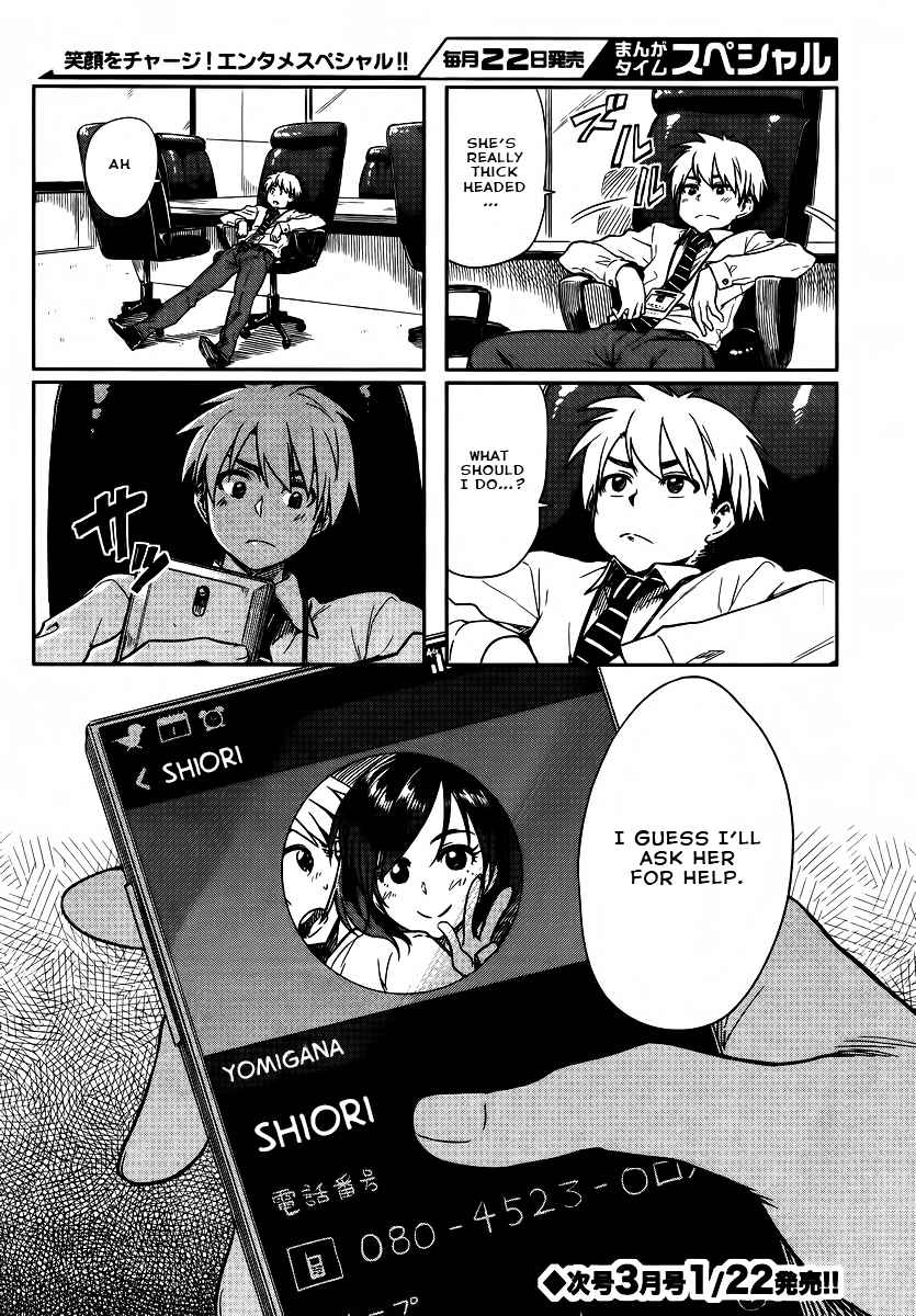 Kawaii Joushi wo Komarasetai Chap 9 - Next Chap 10