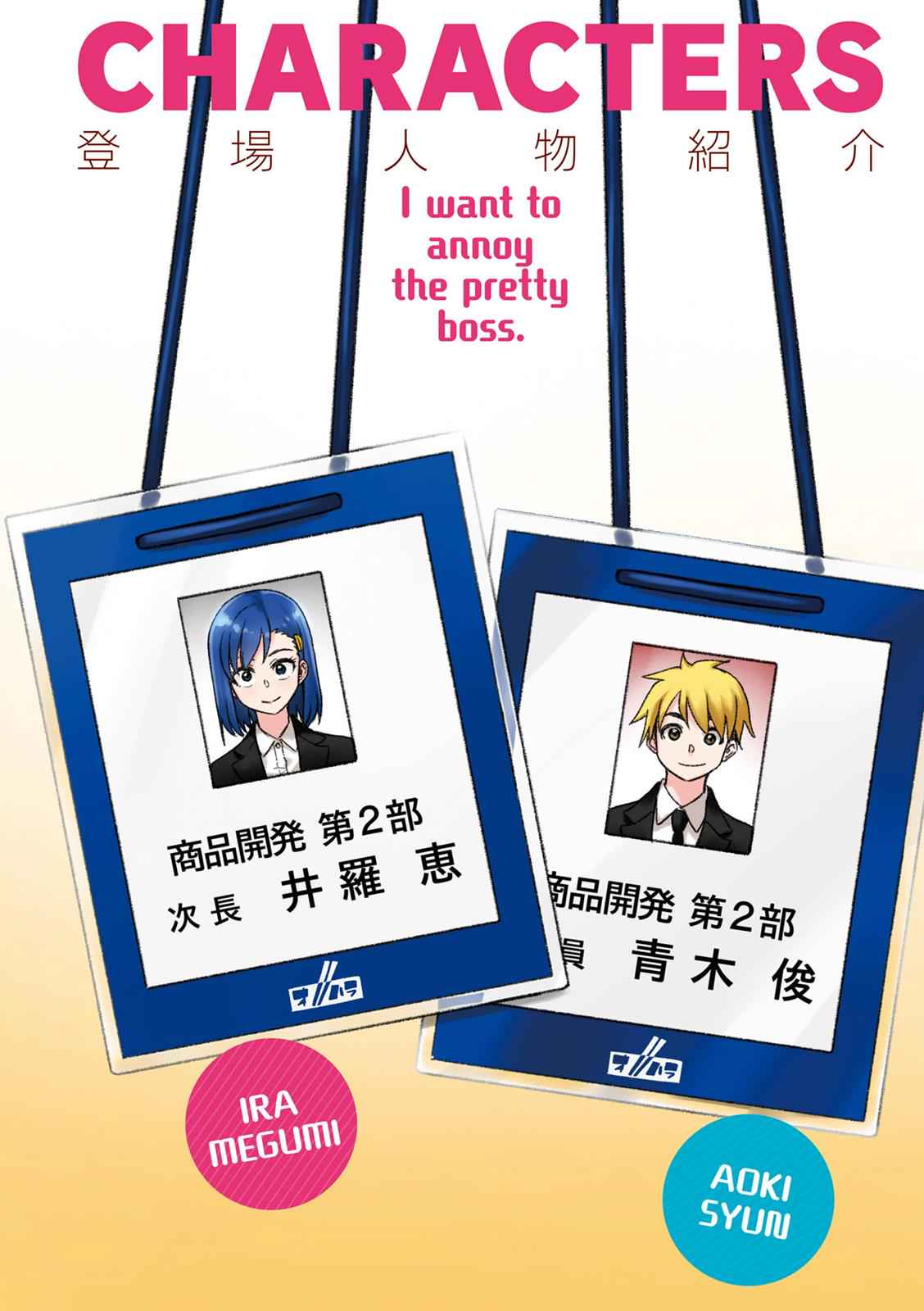 Kawaii Joushi wo Komarasetai Chap 1 - Next Chap 2