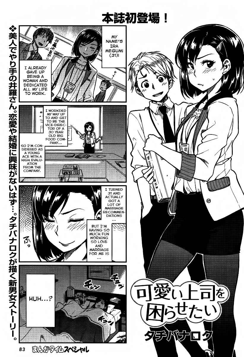 Kawaii Joushi wo Komarasetai Chap 1 - Next Chap 2