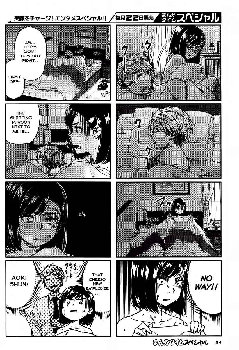 Kawaii Joushi wo Komarasetai Chap 1 - Next Chap 2