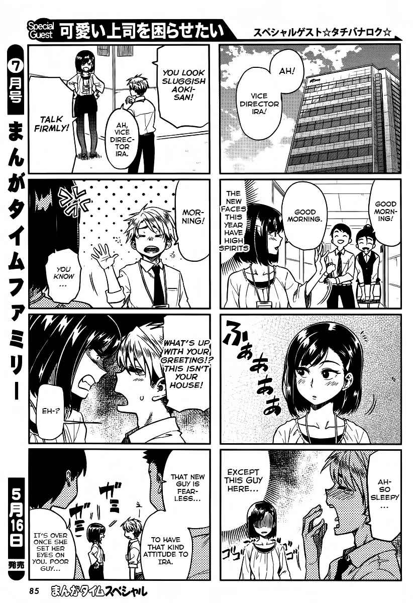 Kawaii Joushi wo Komarasetai Chap 1 - Next Chap 2