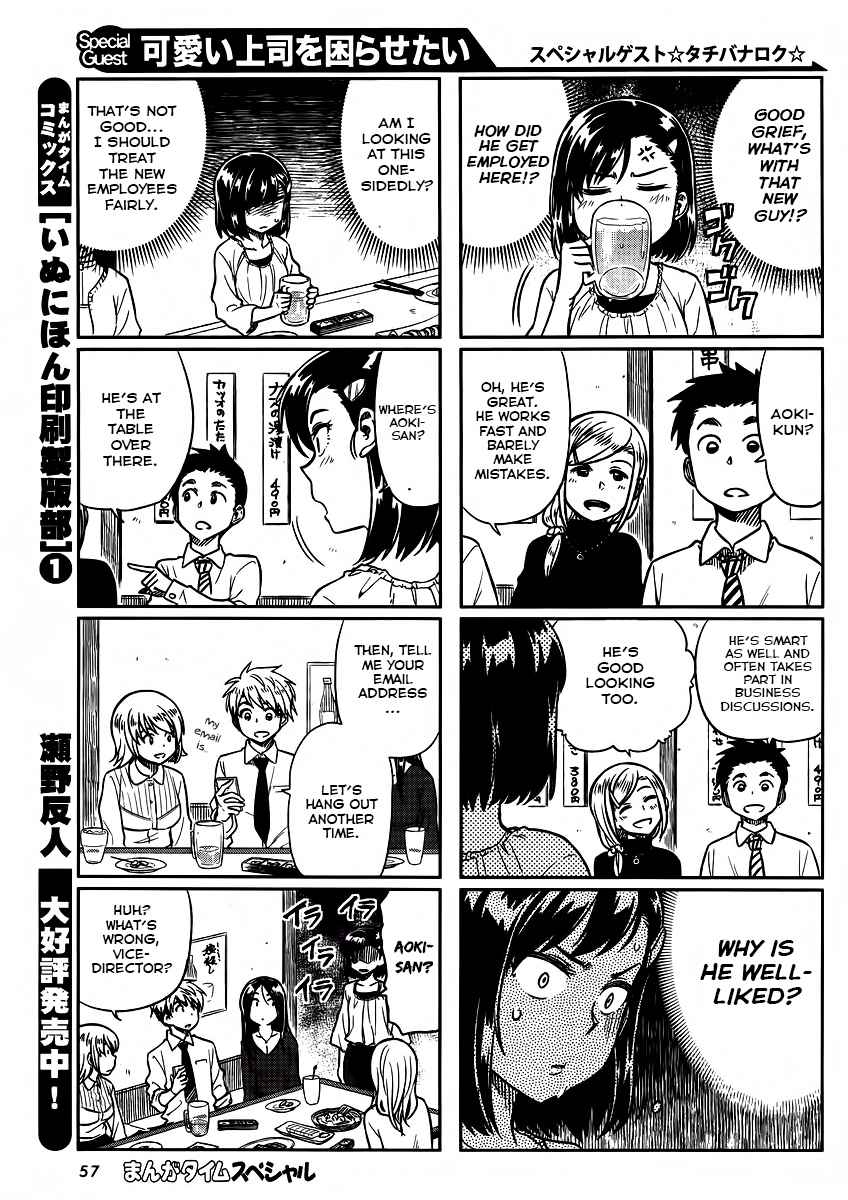 Kawaii Joushi wo Komarasetai Chap 2 - Next Chap 3