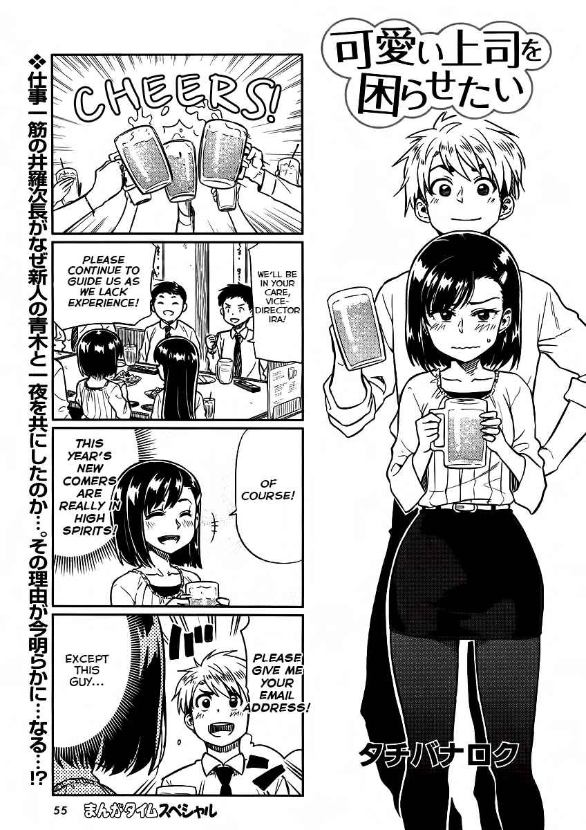 Kawaii Joushi wo Komarasetai Chap 2 - Next Chap 3
