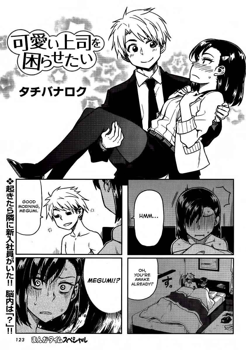 Kawaii Joushi wo Komarasetai Chap 3 - Next Chap 4