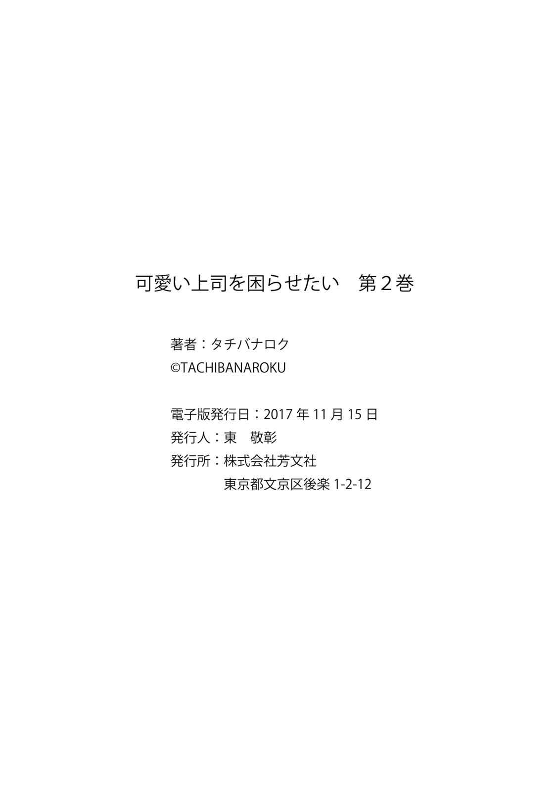 Kawaii Joushi wo Komarasetai Chap 28 - Next Chap 29