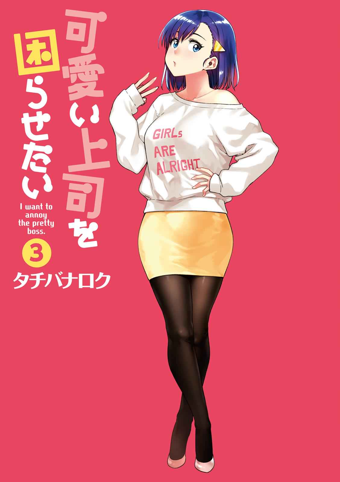 Kawaii Joushi wo Komarasetai Chap 29 - Next Chap 30