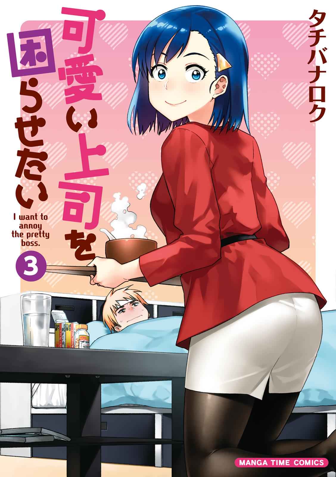 Kawaii Joushi wo Komarasetai Chap 29 - Next Chap 30