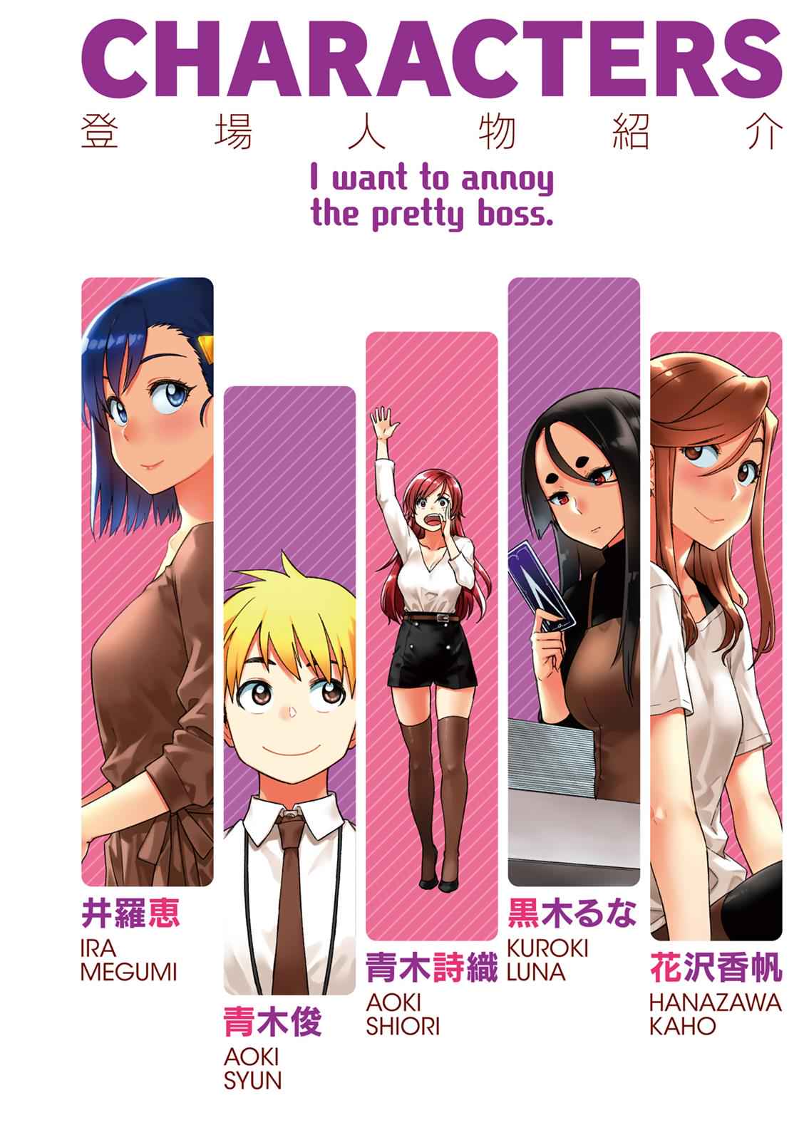 Kawaii Joushi wo Komarasetai Chap 29 - Next Chap 30