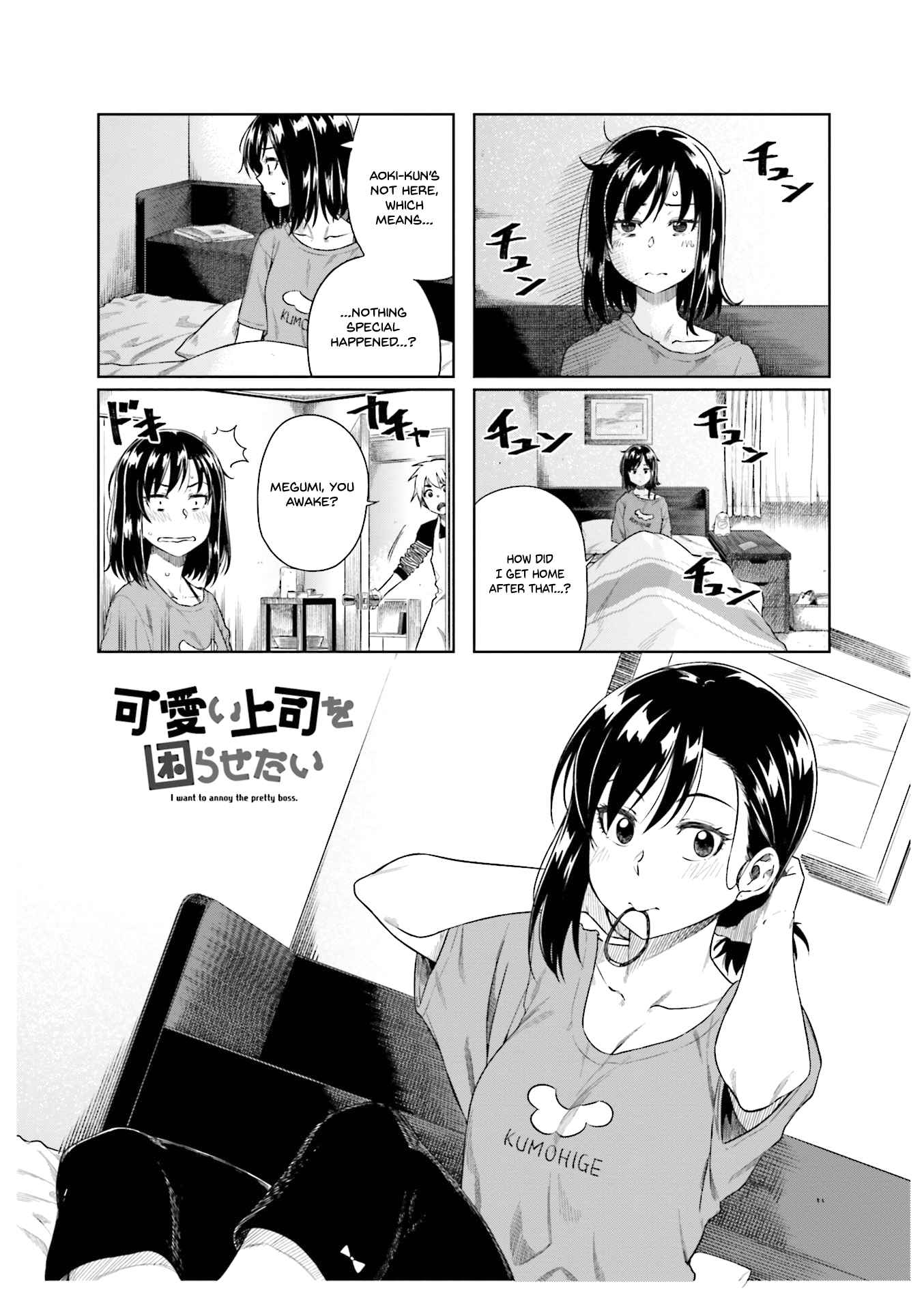 Kawaii Joushi wo Komarasetai Chap 21 - Next Chap 22