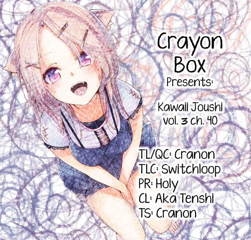 Kawaii Joushi wo Komarasetai Chap 40 - Next Chap 41