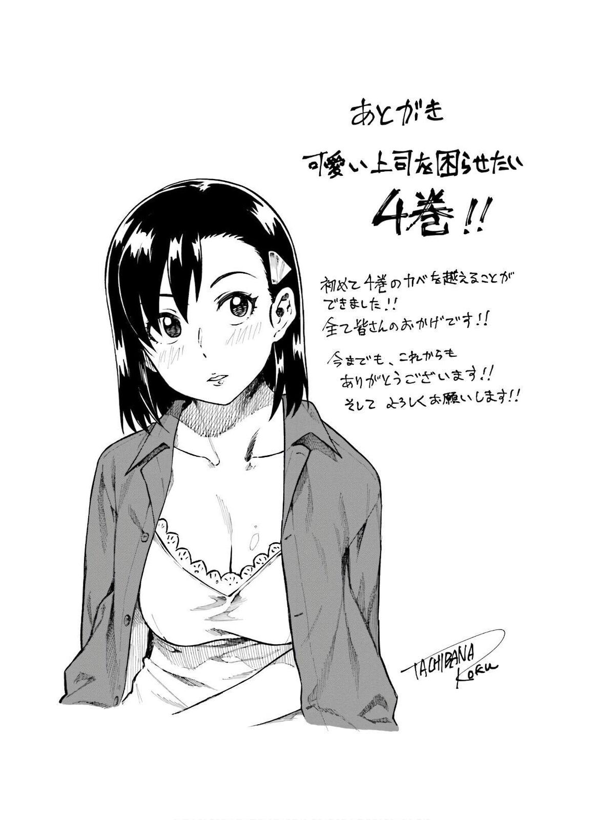 Kawaii Joushi wo Komarasetai Chap 55 - Next Chap 56