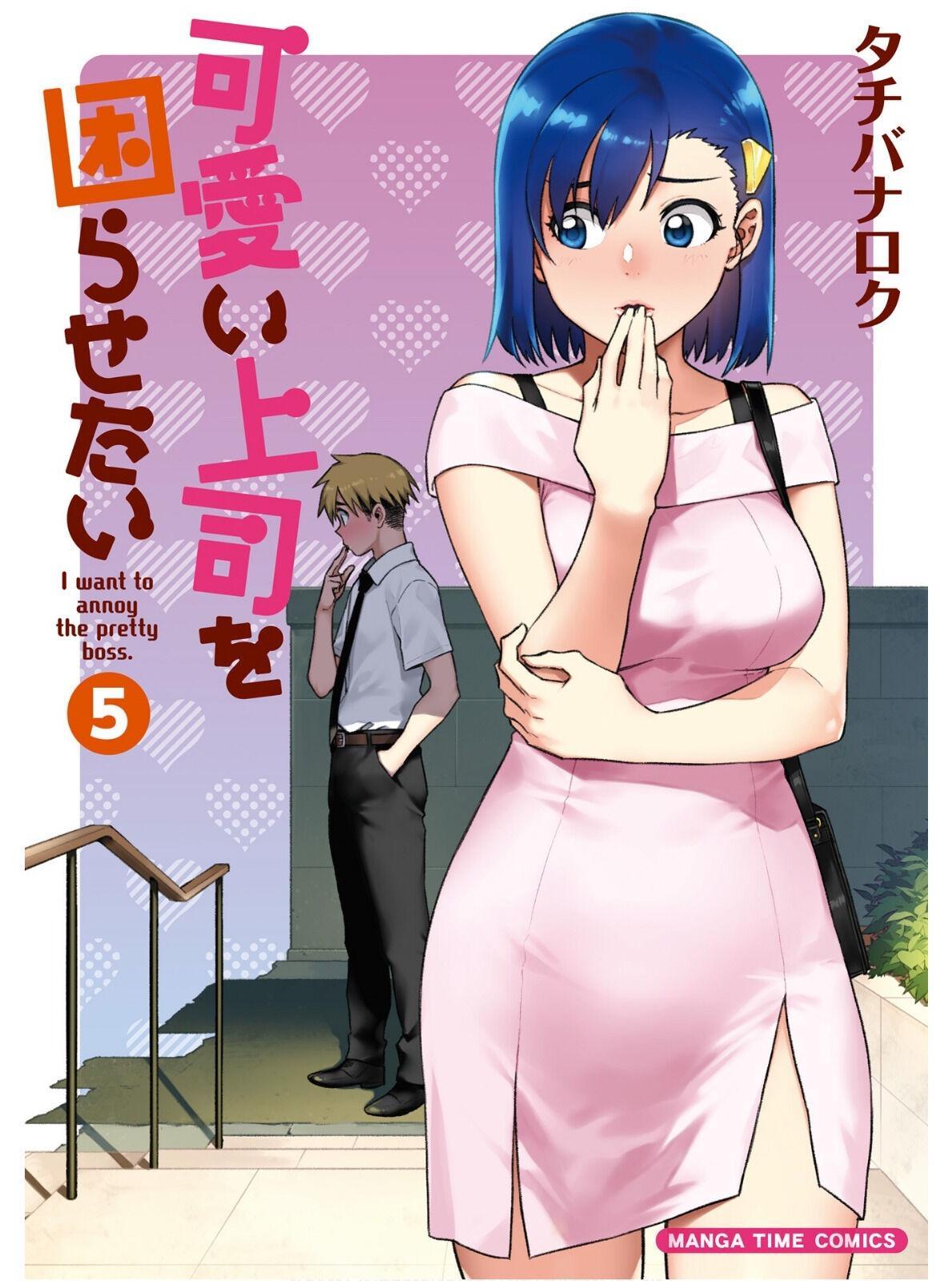 Kawaii Joushi wo Komarasetai Chap 56 - Next Chap 57