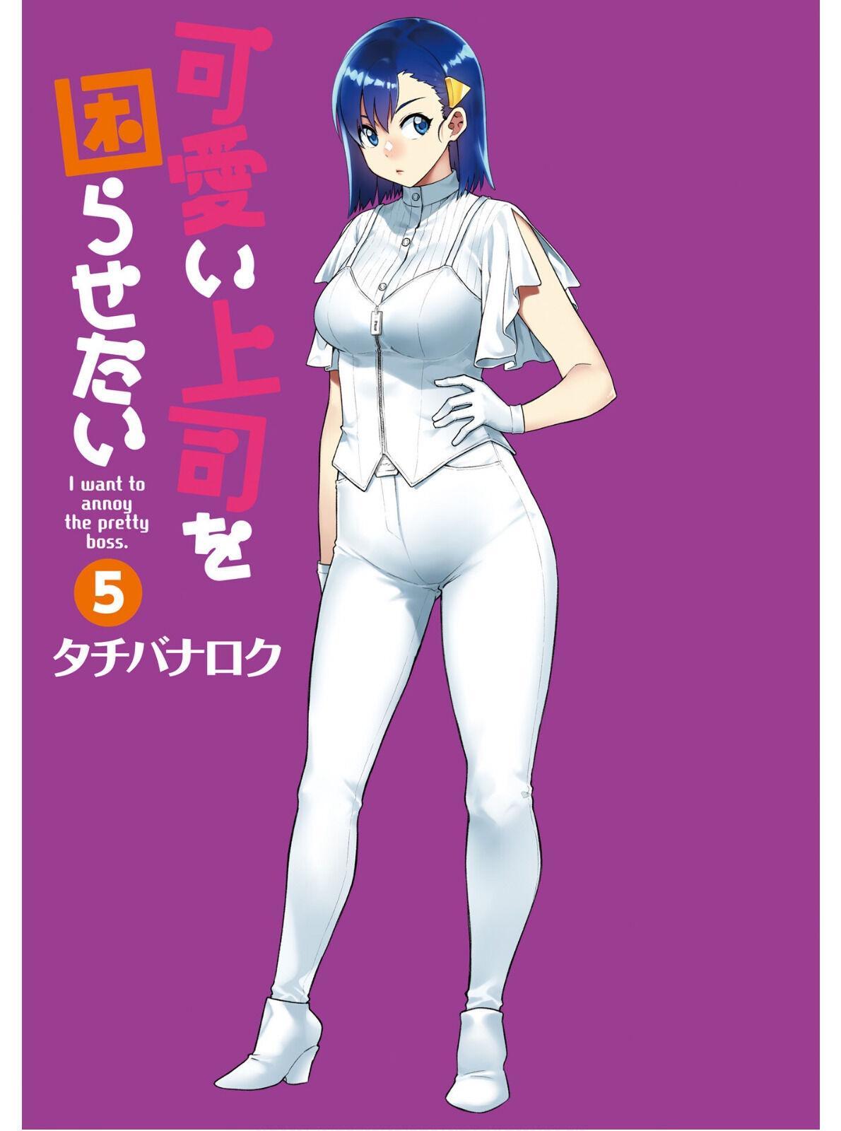 Kawaii Joushi wo Komarasetai Chap 56 - Next Chap 57