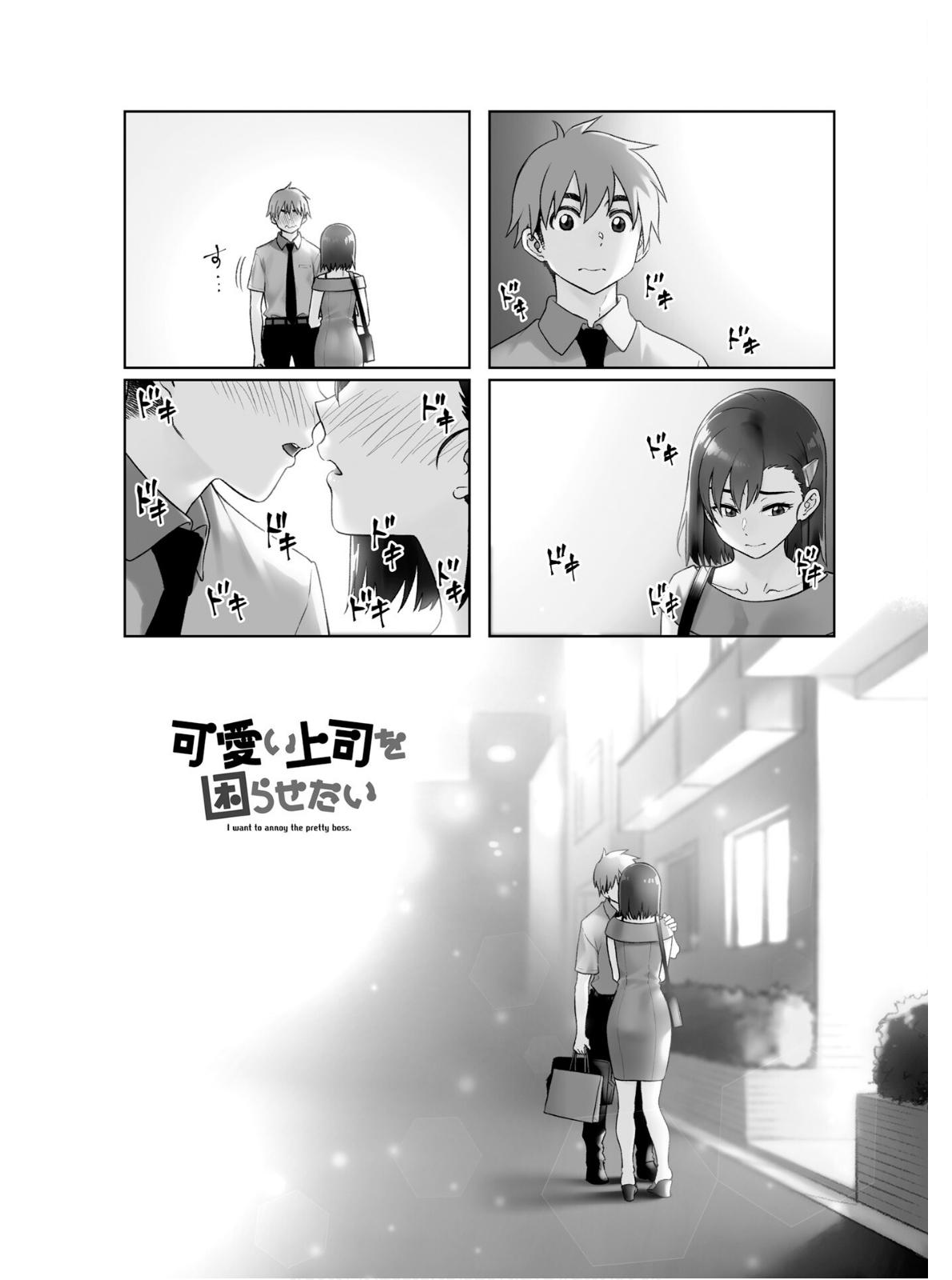 Kawaii Joushi wo Komarasetai Chap 64 - Next Chap 65