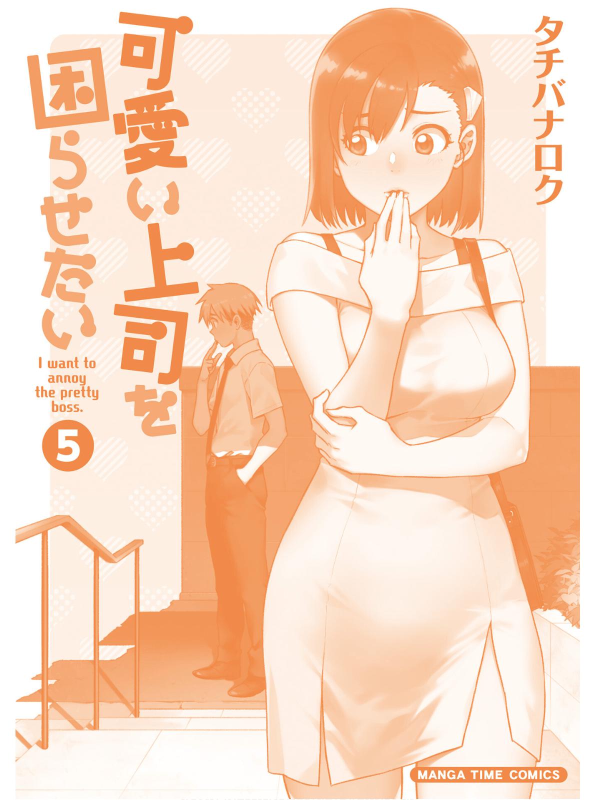 Kawaii Joushi wo Komarasetai Chap 68 - Next Chap 69