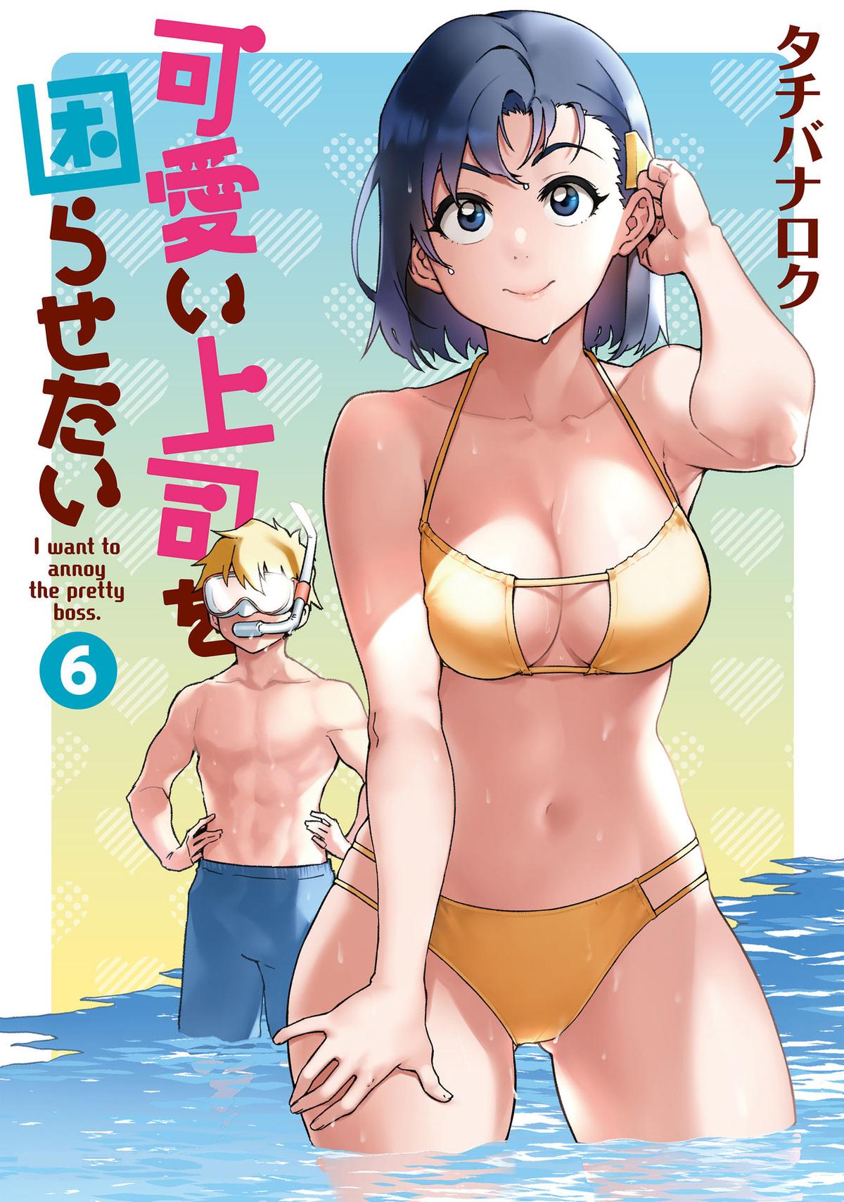 Kawaii Joushi wo Komarasetai Chap 69 - Next Chap 70