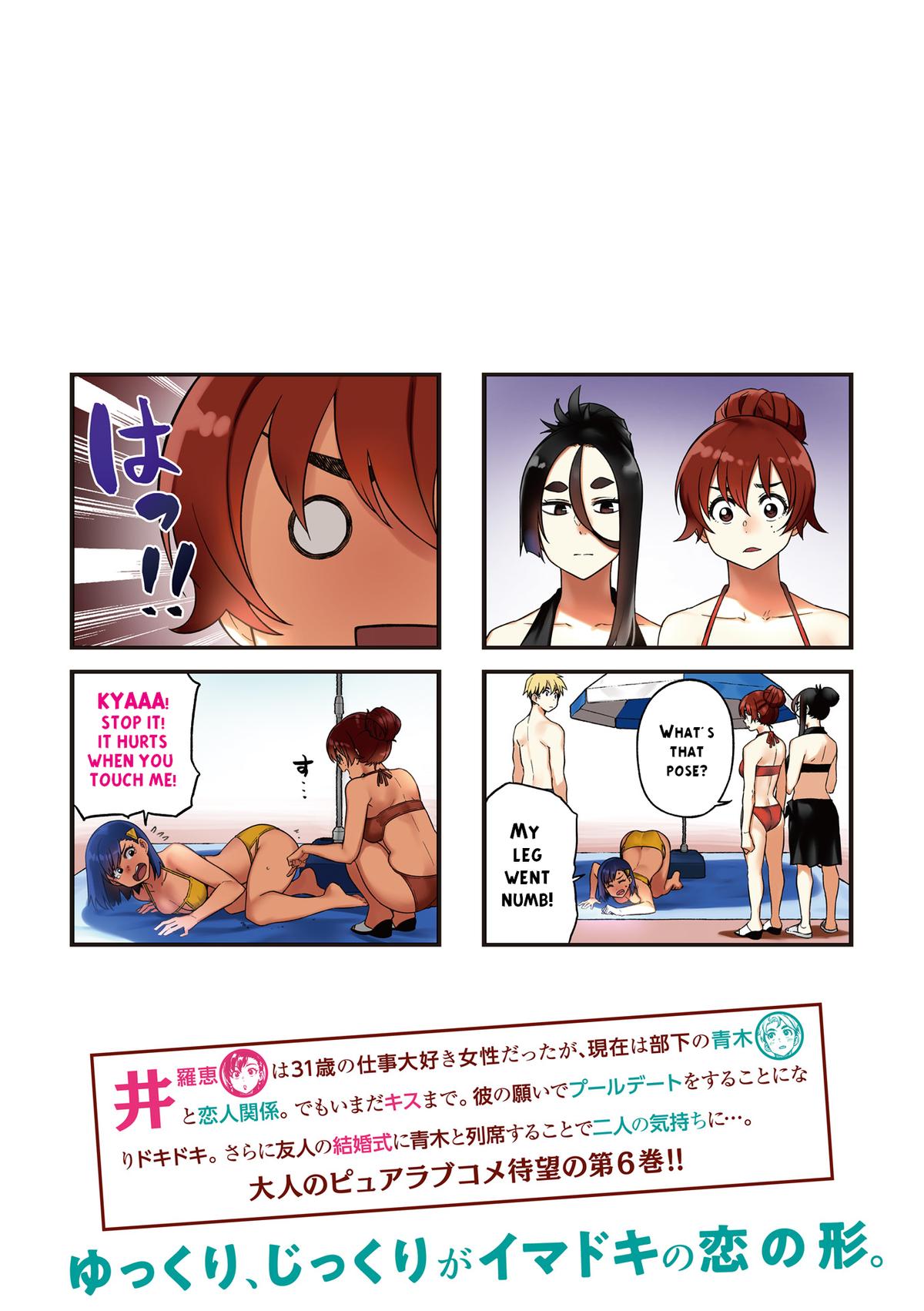 Kawaii Joushi wo Komarasetai Chap 69 - Next Chap 70