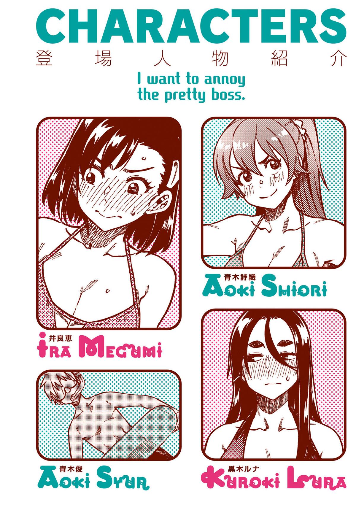 Kawaii Joushi wo Komarasetai Chap 69 - Next Chap 70