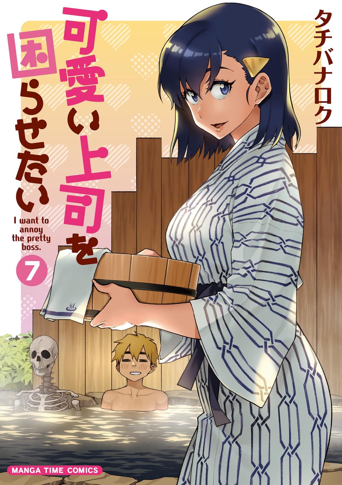 Kawaii Joushi wo Komarasetai Chap 82 - Next Chap 83