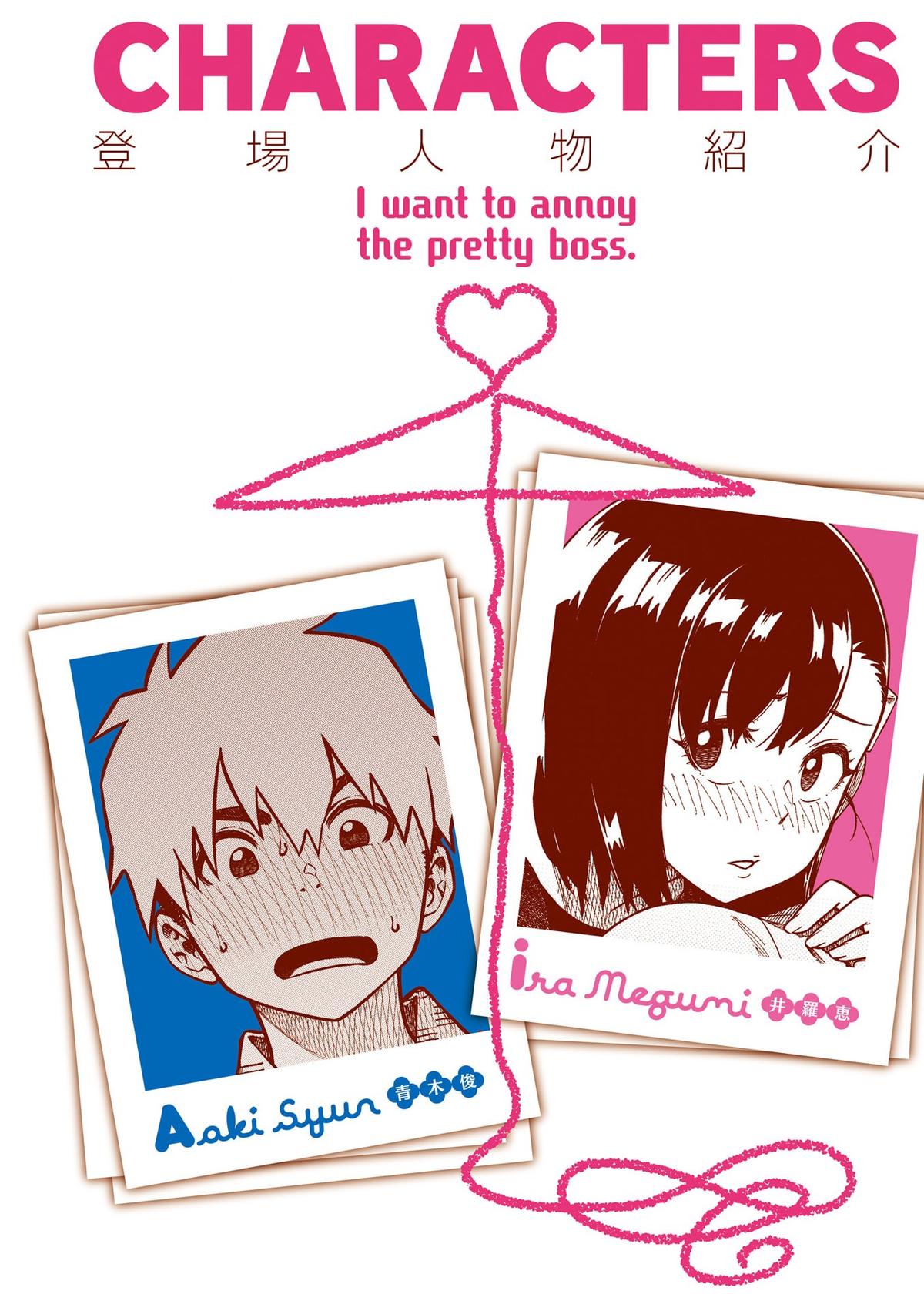 Kawaii Joushi wo Komarasetai Chap 82 - Next Chap 83