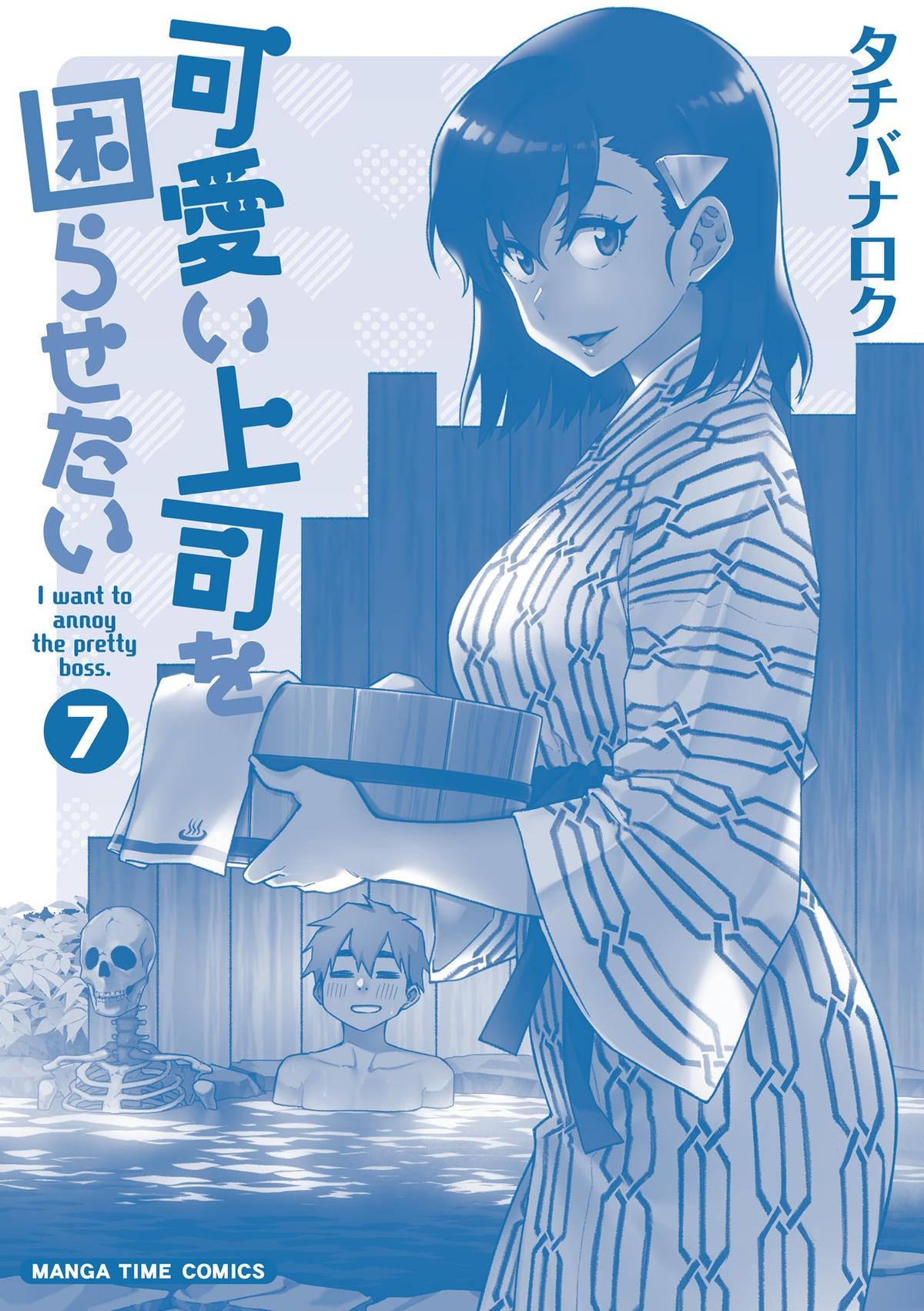 Kawaii Joushi wo Komarasetai Chap 94 - Next Chap 95
