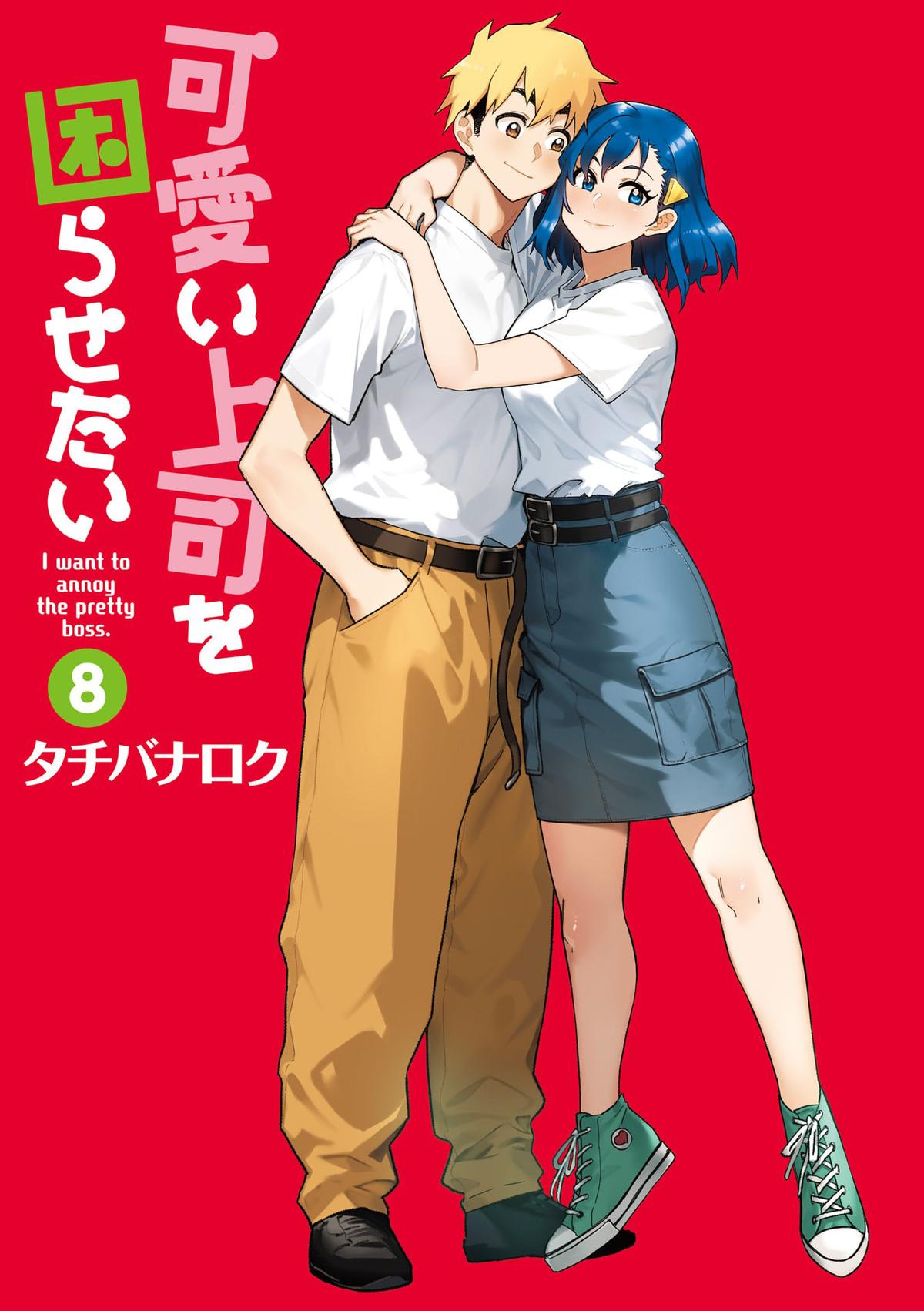 Kawaii Joushi wo Komarasetai Chap 95 - Next Chap 96