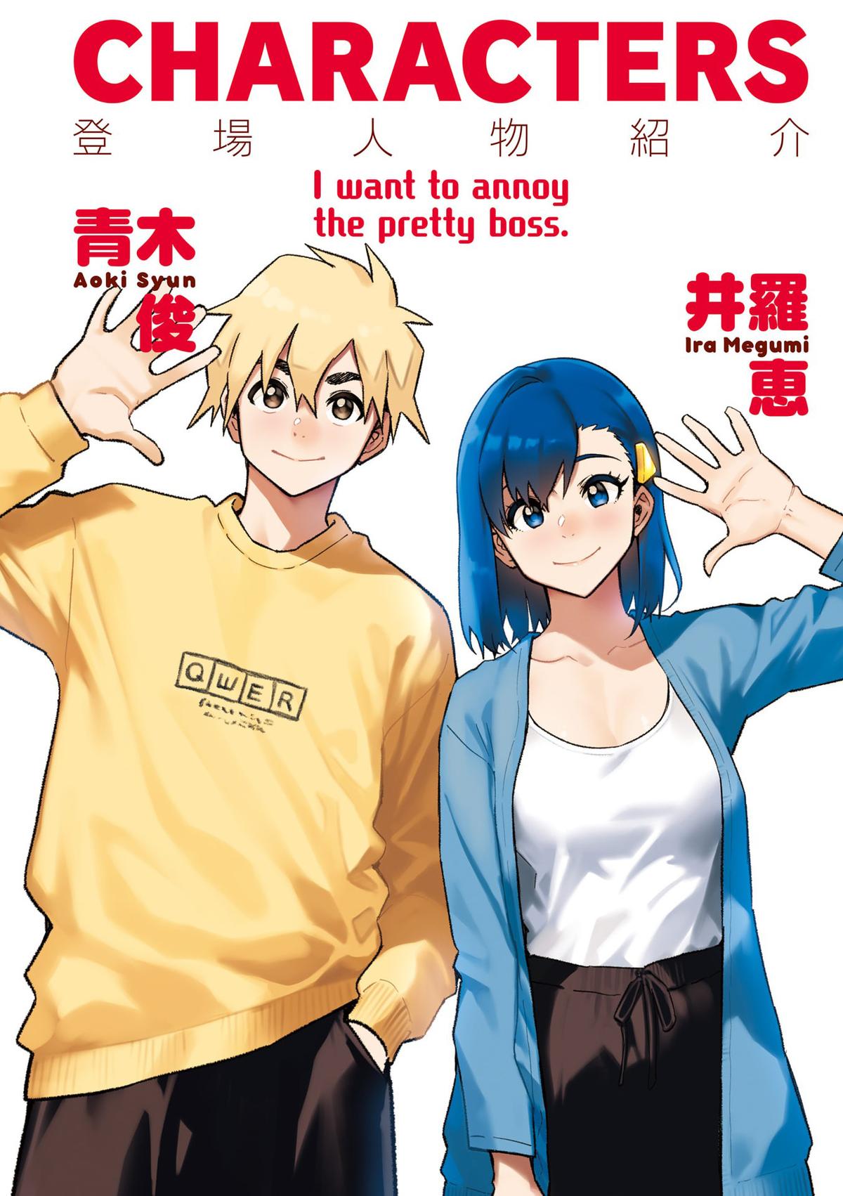 Kawaii Joushi wo Komarasetai Chap 95 - Next Chap 96