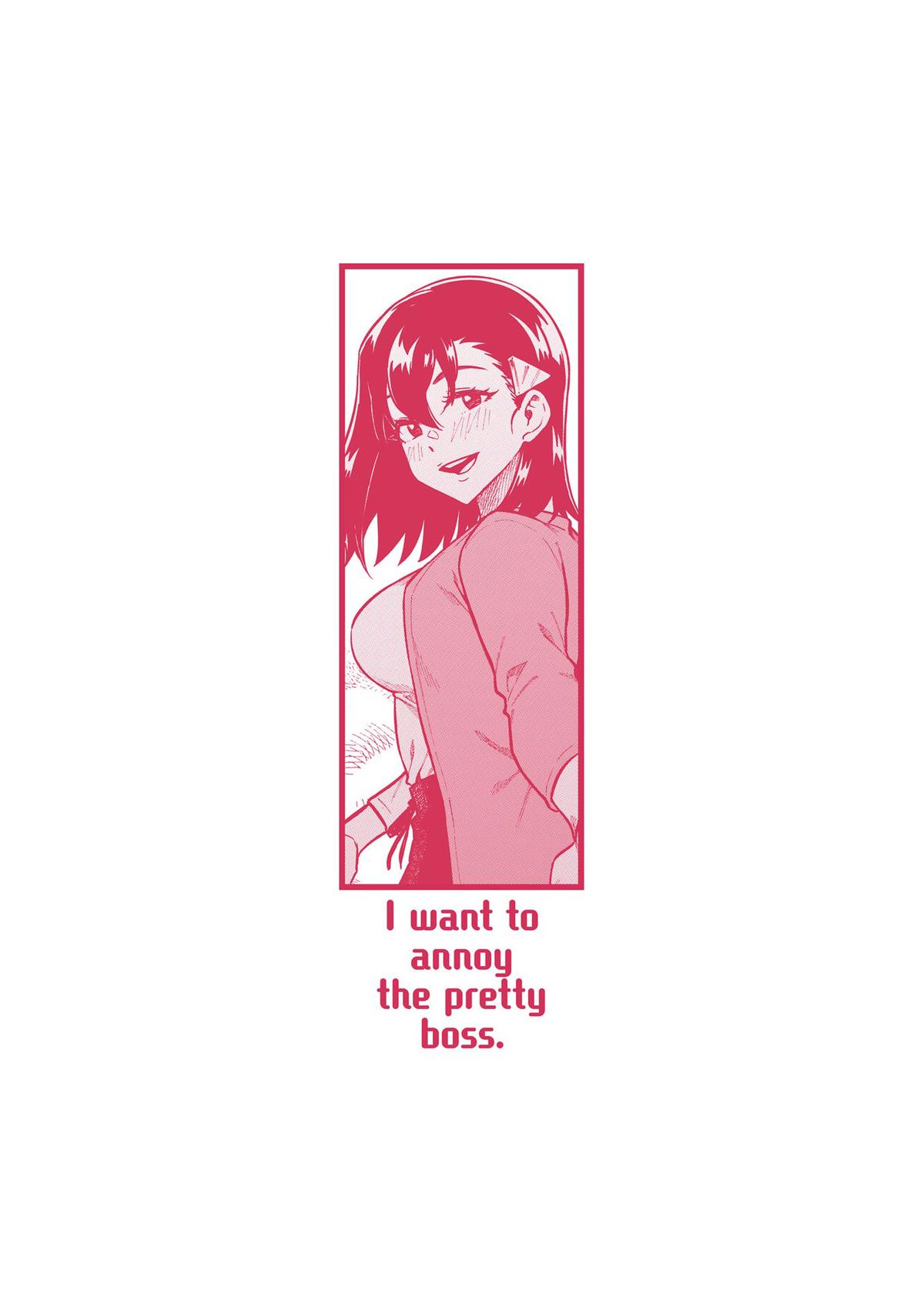 Kawaii Joushi wo Komarasetai Chap 108 - Next Chap 109