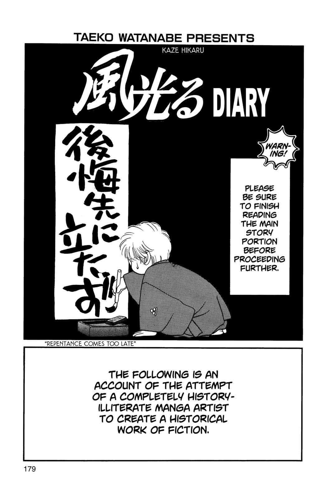 Kaze Hikaru Chap 2 - Next Chap 3